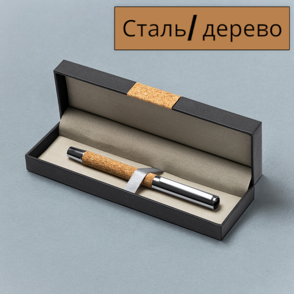 Ручка из натуральной пробки и стали SUVER / В оригинальном футляре