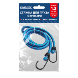 Стяжка эластичная для груза с крюками 10 мм x 1,3 м, RABBITEX, 700359