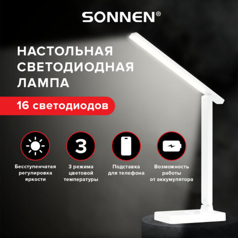 Настольная лампа / светильник беспроводная SONNEN PT-101, USB, LED, 2 Вт, 3 режима, белый, 238776