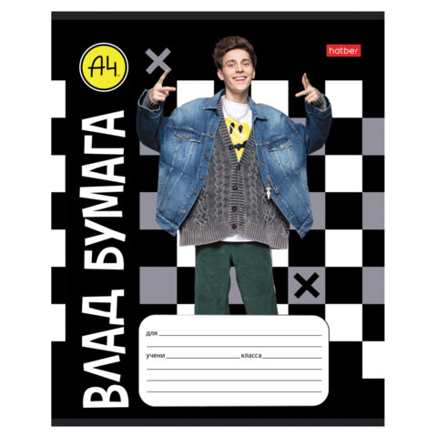 Тетрадь 18л. HATBER клетка, обложка картон, Влад А4 (микс в спайке), 18Т5В1