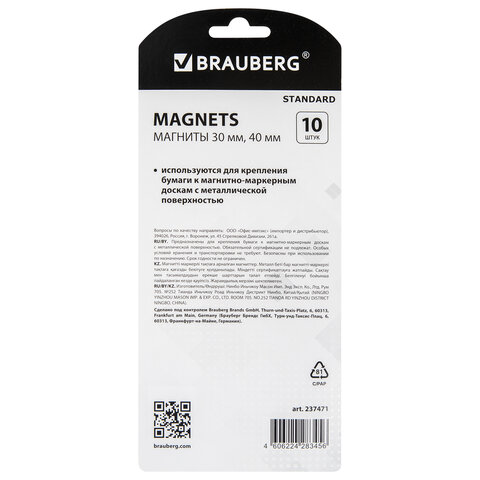 Магниты BRAUBERG "STANDARD", НАБОР 30 мм - 6 шт., 40 мм - 4 шт., ассорти, 237471