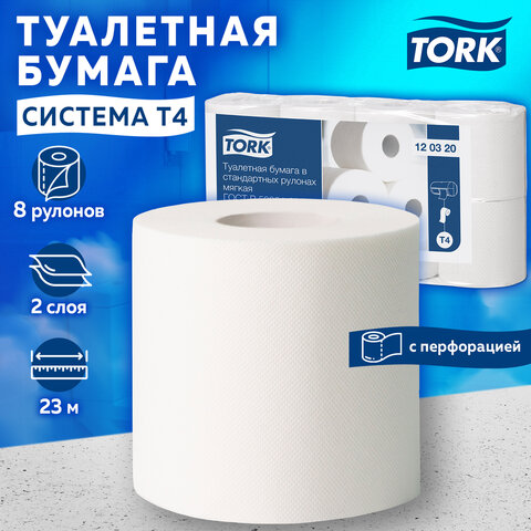 Бумага туалетная Tellus/TORK (Система T4) PREMIUM, спайка 8 рулонов по 23 метра, 2-слойная, белая, 120320