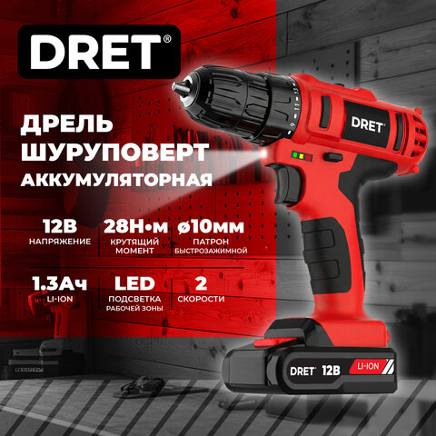 Дрель-шуруповерт аккумуляторная 12 В, Li-ion 1х1,3 Ач, 28 Нм, 11 БИТ В ПОДАРОК, DRET (ДРЕТ) ДША-12-1С, 671501