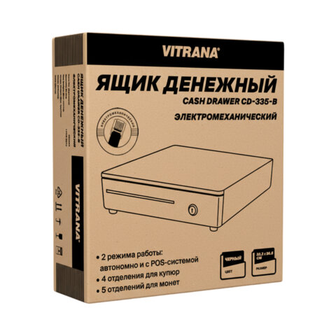 Ящик денежный электромеханический CD-335-B, 332x365x83 мм, ЧЕРНЫЙ, VITRANA (ВИТРАНА), 291405