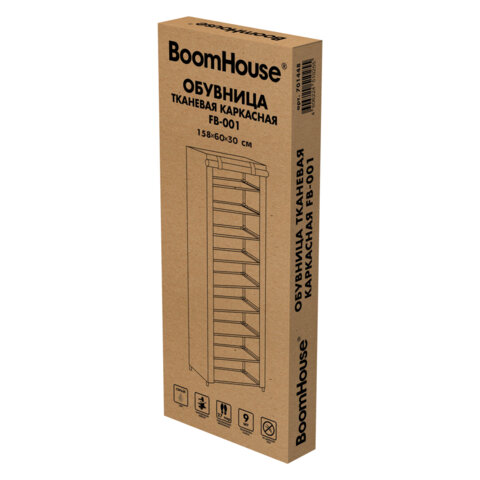 Обувница с чехлом BOOMHOUSE (БУМХАУС) FB-001 (В1580хШ600хГ300 мм), 9 полок, металл/пластик, серая, 701448