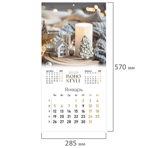 Календарь настенный перекидной 2026 г., BRAUBERG, 12 листов, 28,5х28,5 см, "Бохо", 116935