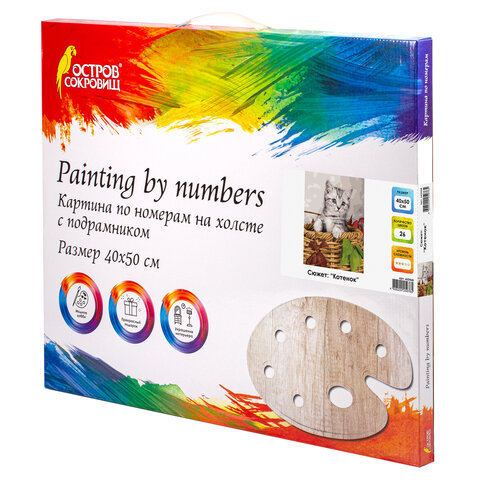 Картина по номерам 40х50 см, ОСТРОВ СОКРОВИЩ "Котёнок", на подрамнике, акриловые краски, 3 кисти, 662468
