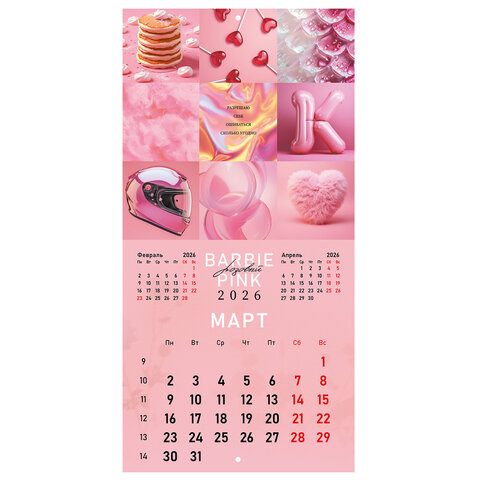Календарь настенный перекидной 2026 г., BRAUBERG, 12 листов, 28,5х28,5 см, "Калейдоскоп", 116936