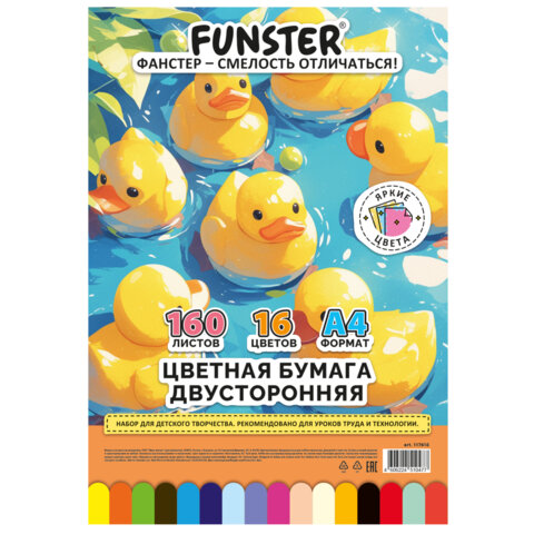 Цветная бумага А4 ТОНИРОВАННАЯ В МАССЕ, 160 листов, 16 цветов, в коробе, 80 г/м2, FUNSTER, 210х297 мм, 117618