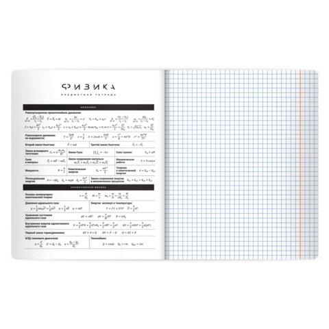 Тетрадь предметная BLACK MODE 48л, пластиковая обложка, ФИЗИКА, клетка, подсказ, BRAUBERG, 405524