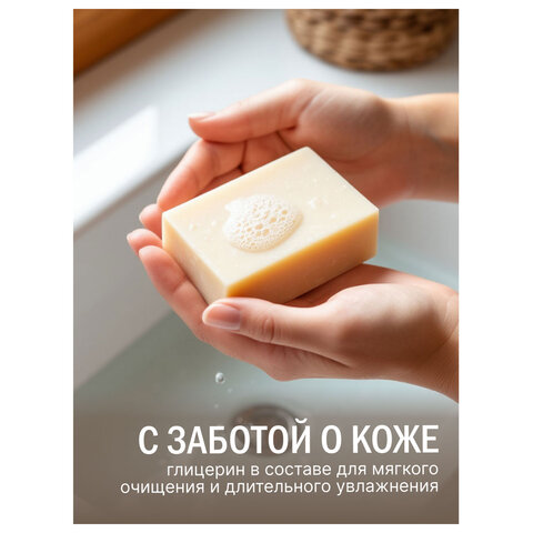 Мыло-крем туалетное 90 г, ЛЕСНАЯ ПОЛЯНКА "Ромашка", натуральная основа, 1100-2