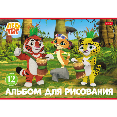 Альбом для рисования, А4, 12 л., скоба, обложка картон, HATBER, 205х290 мм, "Лео и Тиг" (ассорти 5 видов), 096766, 12А4В