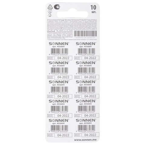Батарейка алкалиновая "таблетка" 1 шт., SONNEN Alkaline, 177A (G4, LR66), блистер, отрывной блок, 455604