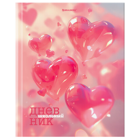 Дневник 1-11 класс 40 л., твердый, BRAUBERG, глянцевая ламинация, МИКС "Универсальный", 107600