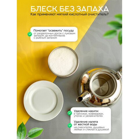 Лимонная кислота пищевая NARMAK 2,5 кг, (средство от накипи), пластиковая банка, 00-00000631