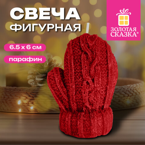 Ароматическая свеча новогодняя в форме варежки 6,5 см, парафин, хлопковый фитиль, ЗОЛОТАЯ СКАЗКА, 592790