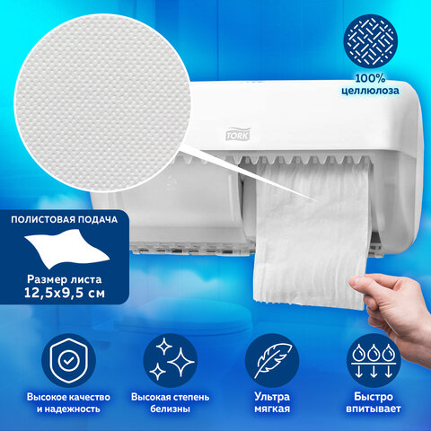 Бумага туалетная Tellus/TORK (Система T4) PREMIUM, спайка 8 рулонов по 23 метра, 2-слойная, белая, 120320