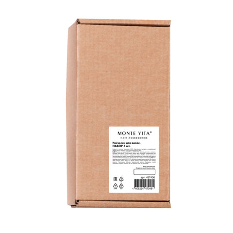 Расческа для волос НАБОР 3 шт + щетка для чистки В ПОДАРОК MONTE VITA (МОНТЕ ВИТА), 457436