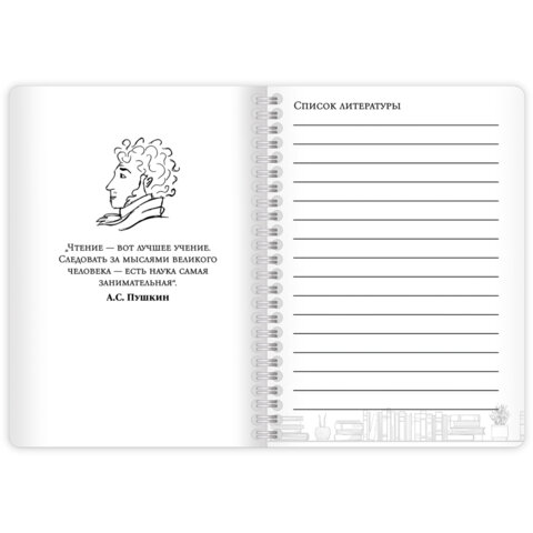 Дневник читательский А5, 58 листов, гребень, пластиковая обложка, картон, BRAUBERG, "Котик", 118520