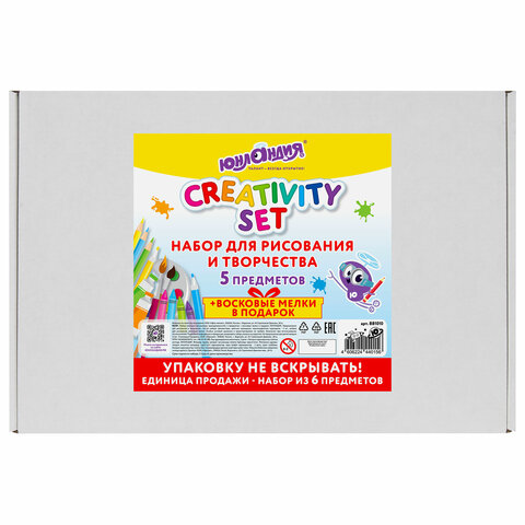 Набор для рисования и творчества "5 предметов плюс Восковые мелки в Подарок!", ЮНЛАНДИЯ, 881010