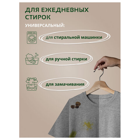 Гель для стирки с пятновыводителем 2,6 л, BIMAX "Color", 2006-3