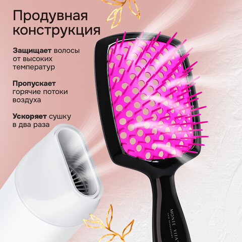 Расческа для волос массажная 20х8,5 см, НАБОР 2 шт+щетка для чистки В ПОДАРОК MONTE VITA (МОНТЕ ВИТА), 457434