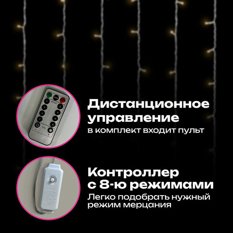 Электрогирлянда-занавес комнатная "Штора" 3х3 м, 300 LED, тёплый белый, USB, ЗОЛОТАЯ СКАЗКА, 592556