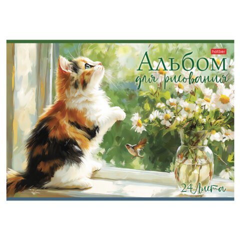 Альбом для рисования А4 24 л., скоба, обложка картон, HATBER, 205х290 мм, "ЗаМУРчательные истории" (5 вид), 091481, 24А4В