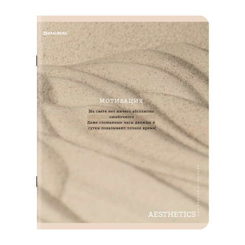 Тетради ДЭК А5 48 л. КОМПЛЕКТ 5 шт. BRAUBERG скоба, клетка, SoftTouch, "Пастельная", 404948