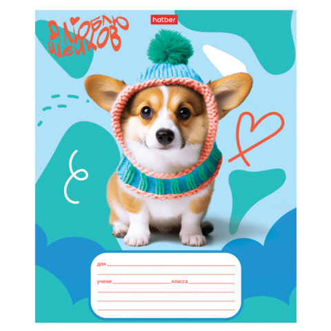 Тетрадь 12л. HATBER клетка, обложка картон, Мы-пёсики! (микс в спайке), 12Т5В1