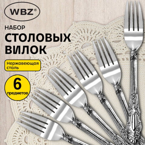 Вилки столовые CLASSIC, НАБОР 6 шт, на подвесе, нержавеющая сталь, серебристые, WBZ (ВБЗ), 702284