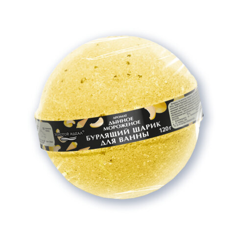 Шарик бурлящий пенный 120 г с морской солью, гейзер/бомбочка для ванны ЗОЛОТОЙ ИДЕАЛ, АССОРТИ, 701934