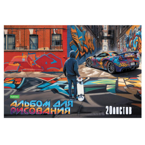 Альбом для рисования А4 20 л., скоба, обложка офсет, HATBER ECO, 205х290 мм, "Фристайл (5 видов)", 088289, 20А4C