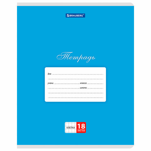 Тетради ДЭК 18 л., КОМПЛЕКТ 10 шт., BRAUBERG "КЛАССИКА", клетка, обложка картон, АССОРТИ, 107084