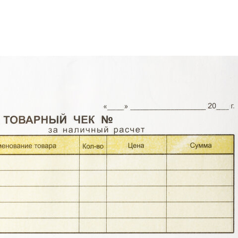 Товарный чек 2-слойный самокопирующийся, А6 110х143 мм, КОМПЛЕКТ 5 книжек по 50 шт., STAFF, 130288