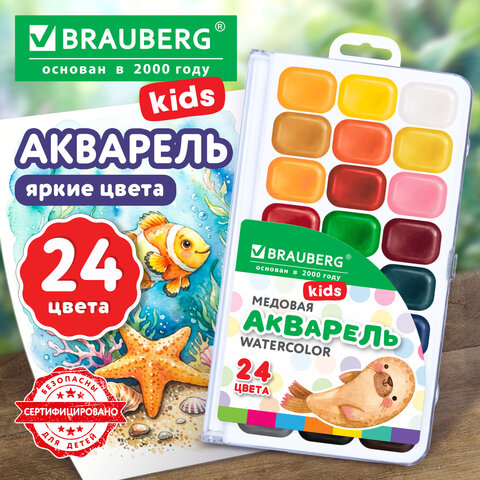 Краски акварельные BRAUBERG KIDS NEW, медовые, 24 цвета, квадратные кюветы, пластиковый пенал с европодвесом, 192797