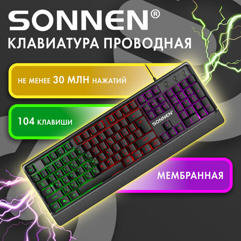 Клавиатура проводная USB, 104 клавиши, LED-подсветка, SONNEN K305, черная, 513948