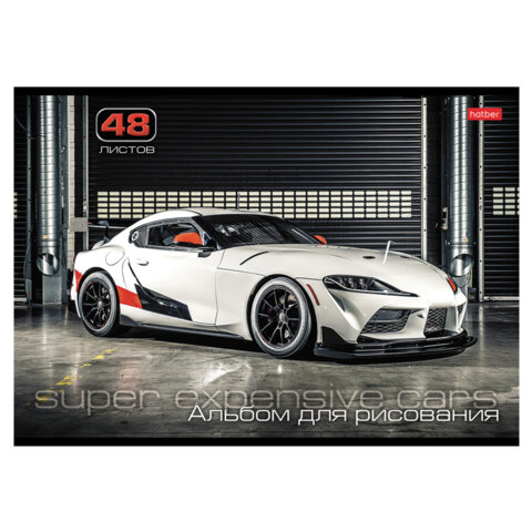 Альбом для рисования А4 48 л., скоба, обложка картон, HATBER, 205х290 мм, "АвтоЛюкс", 062540, 48А4В