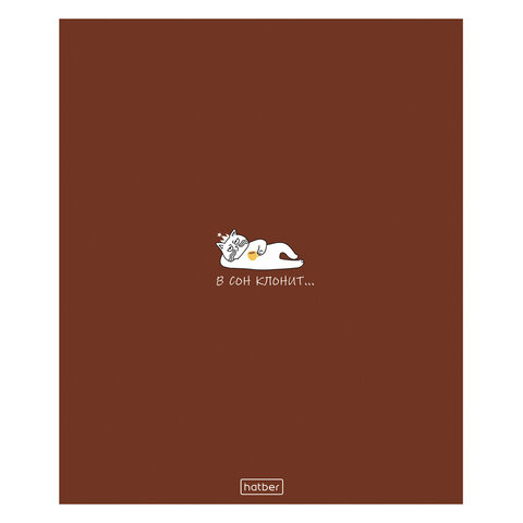 Тетрадь А5, 96 л., HATBER, скоба, клетка, Soft-touch ламинация, "Coffee Story" (микс в спайке), 094578, 96Т5лВ1