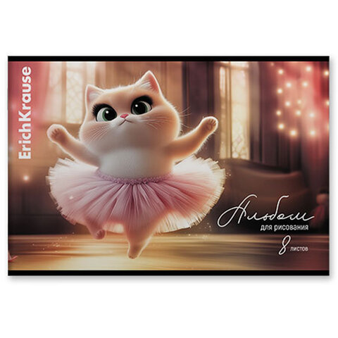 Альбом для рисования А4, 8 л., скоба, обложка картон, ERICH KRAUSE, 203х297 мм, "Prima Cat" (микс в спайке), 63437