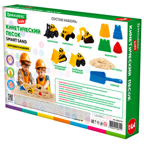 Набор кинетического песка 3 кг, "ВЕСЕЛАЯ СТРОЙКА", песочница, игрушки, формочки, BRAUBERG KIDS, 666210