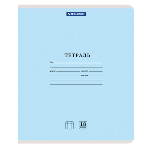 Тетради ДЭК 18 л. КОМПЛЕКТ 20 шт. BRAUBERG "КЛАССИКА NEW", клетка, обложка картон, АССОРТИ (5 видов), 880058