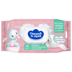 Бумага туалетная влажная детская 72 шт., СОЛНЦЕ И ЛУНА с экстрактом череды, крышка клапан, 14123