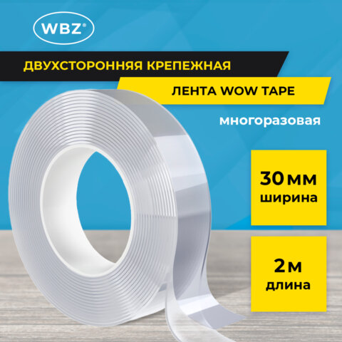 Многоразовая двухсторонняя прозрачная крепежная лента Скотч NANO tape 2 м x 3 см, толщина 1 мм, WBZ, 700425