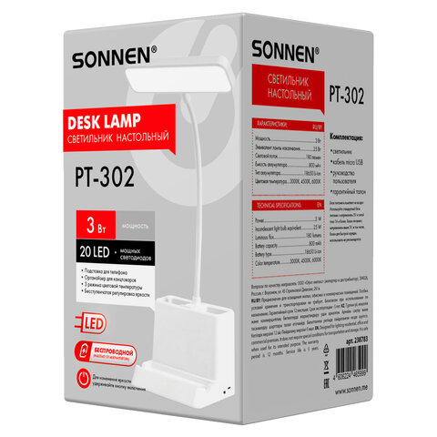 Настольная лампа / светильник беспроводная SONNEN PT-302, органайзер, USB, LED, 3 Вт, 3 режима, 238783