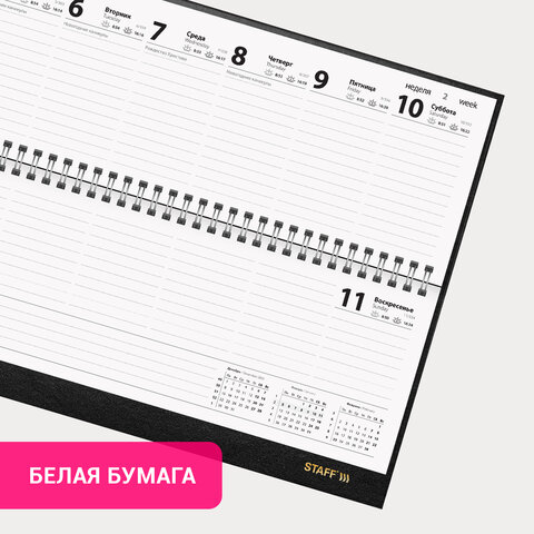 Планинг датированный 2026 300х130 мм, STAFF, гребень, обложка бумвинил, 64 л., черный, 117360