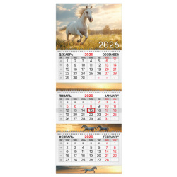 Календарь квартальный 2026 г., 3 блока, 3 гребня, бегунок, мелованная бумага, BRAUBERG EXTRA, "Символ 2026", 116821