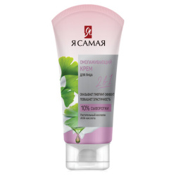 Крем для лица 2 в 1, лифтинг-эффект и эластичность, 50 мл, Я САМАЯ "Омолаживающий", 12750