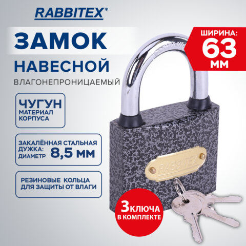 Замок навесной чугунный "Влагонепроницаемый", ширина 63 мм, полимерное покрытие, английский, 3 ключа, RABBITEX, 671298