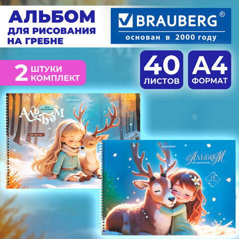 Альбомы для рисования ДЭК, А4, 40 л., КОМПЛЕКТ 2 шт., гребень, обложка картон, BRAUBERG, 200х290 мм, "Душа леса", 107743